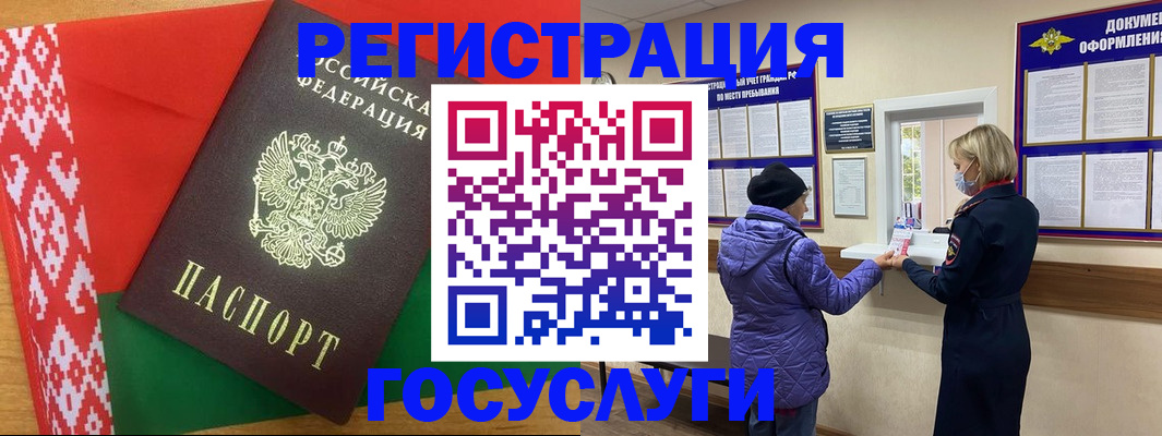 прописка от собственника в Апрелевке