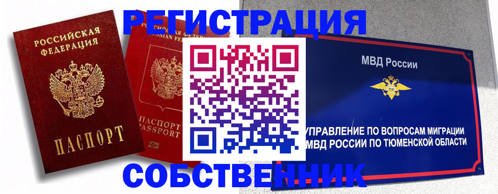 прописка штамп в Апрелевке