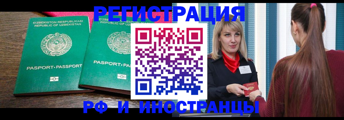 временная регистрация поиск в Апрелевке